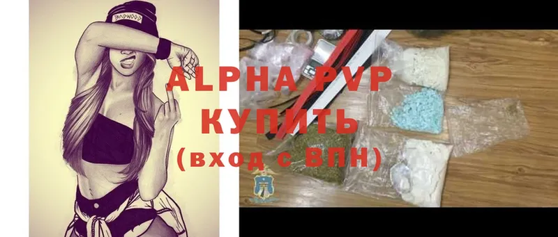 A-PVP мука Верея