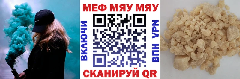 МЕФ кристаллы  Верея 