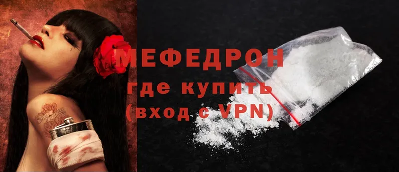 Мефедрон mephedrone  где можно купить наркотик  Верея 